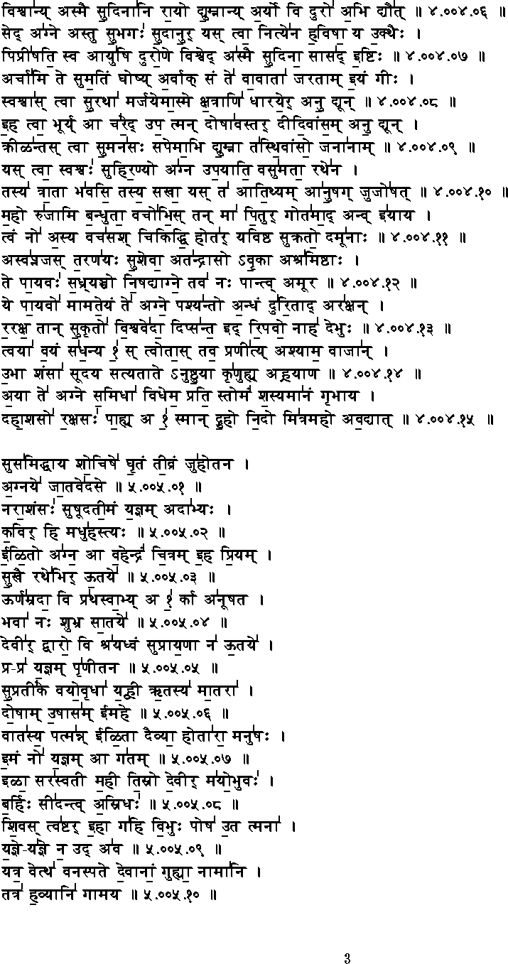 Sanskrit Goodies