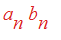 a[n]*b[n]