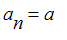 a[n] = a