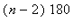 (n-2)*180